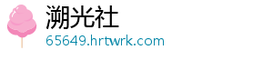 手抄报的模板图简单 手抄尺寸选大尺寸或特大尺寸-溯光社